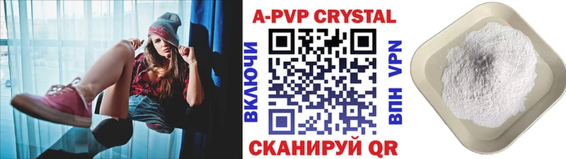 A-PVP СК КРИС  закладка  Котово 