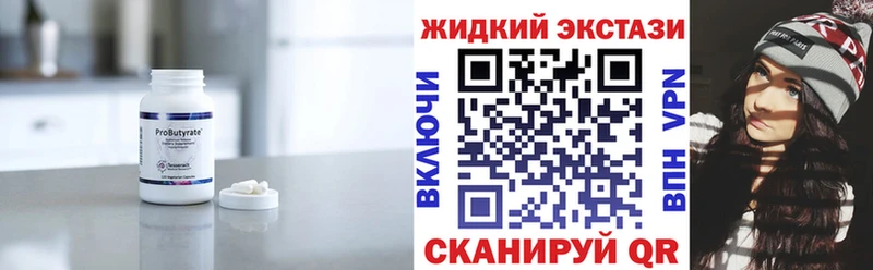 Бутират оксибутират Котово