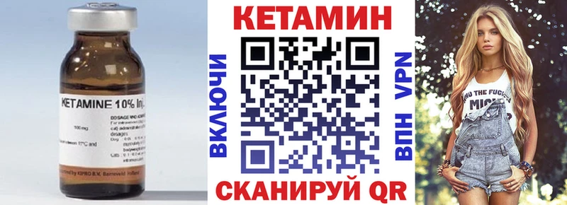 Кетамин ketamine  где продают наркотики  Котово 
