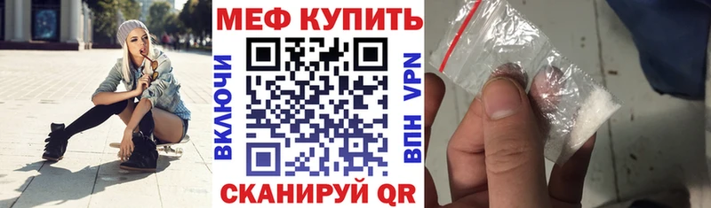 Мефедрон мука Котово
