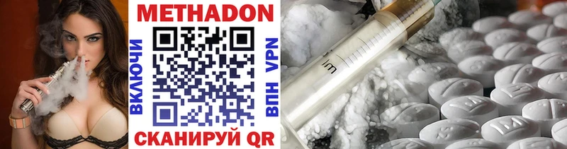 Метадон methadone  Котово 